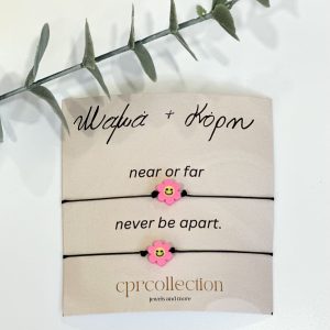 Βραχιολάκι μαμάς & κόρης για την αρχή της σχολικής χρονιάς .Ένα τρυφερό δώρο που κρατάει τις καρδιές τους πάντα ενωμένες , κοντά ή μακριά. Ελαιών 36 , Ίλιον