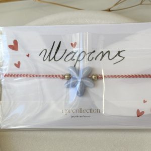 Ανακάλυψε όλη μας τη συλλογη στα Μαρτάκια. cprcollection.gr Ελαιών 36, Ίλιον